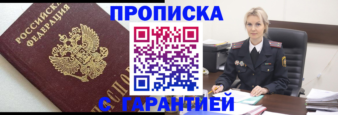 временная регистрация собственник в Челябинской области