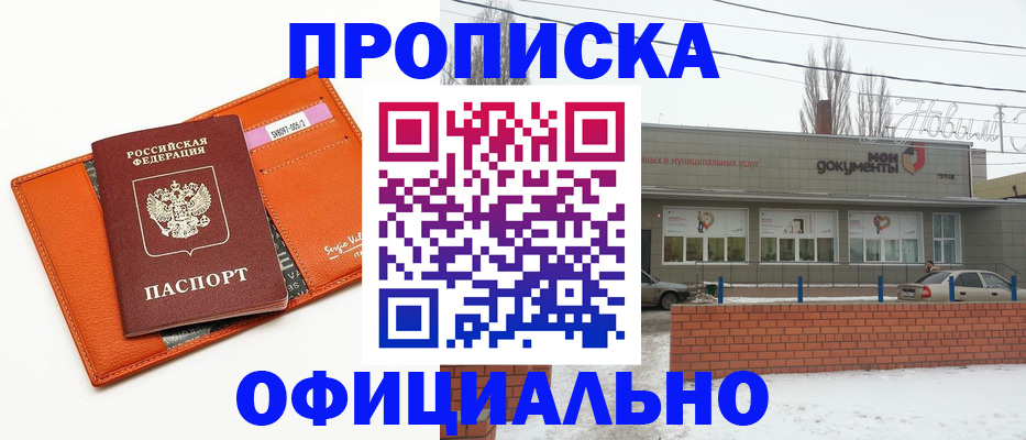 временная регистрация надежно в Челябинской области