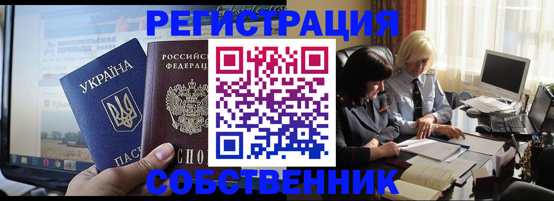 прописка регистрация в Челябинской области